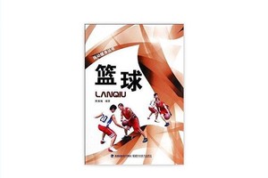  如何找到关于篮球使命的专业书籍：深入探讨与实用指南